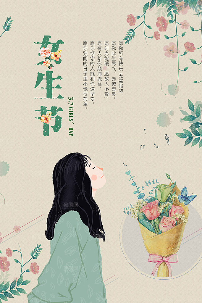酷炫妇女节节日宣传海报
