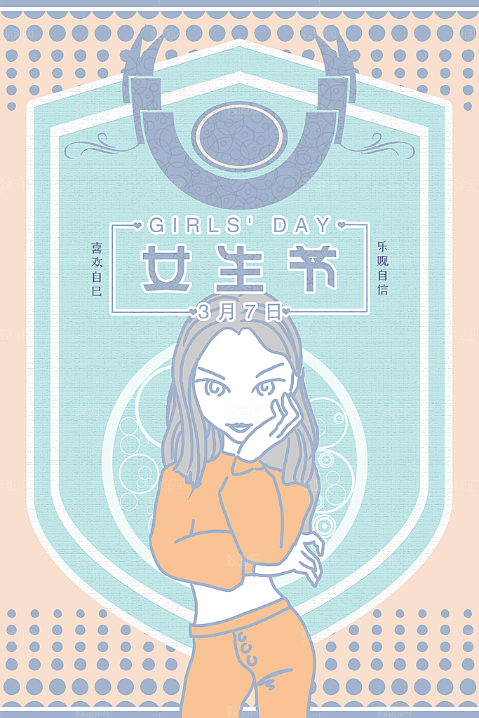 酷炫妇女节节日宣传海报