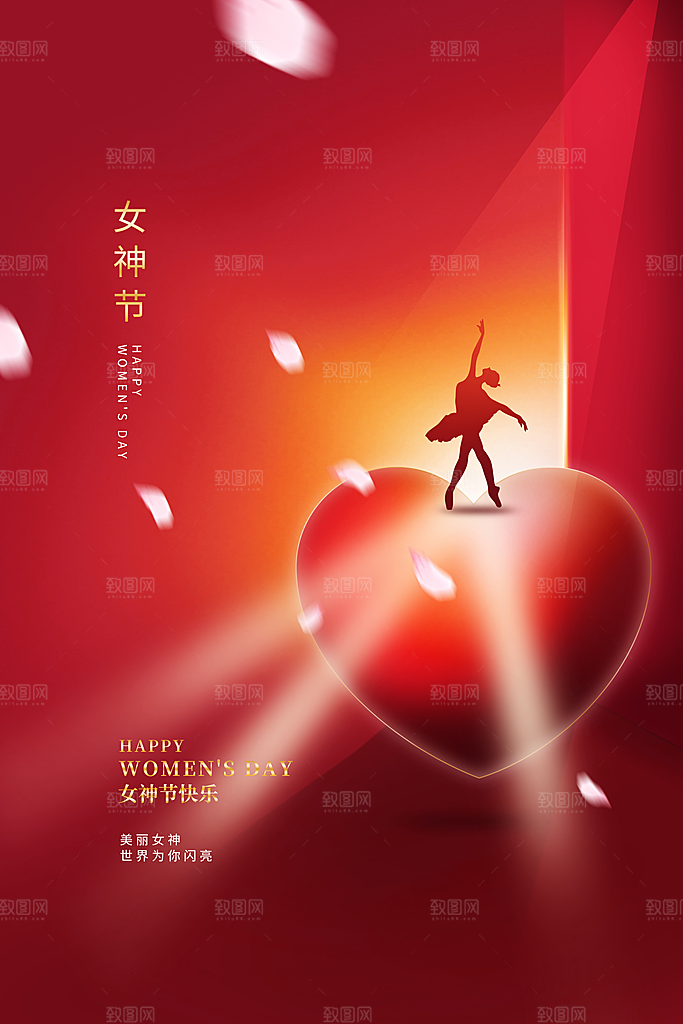 酷炫妇女节节日宣传海报