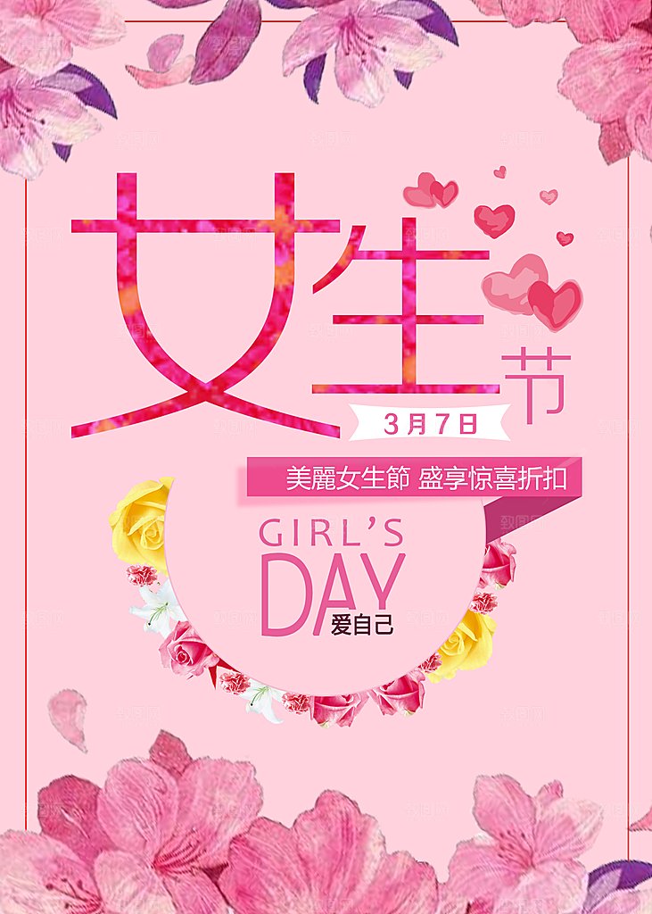 品质妇女节节日宣传海报