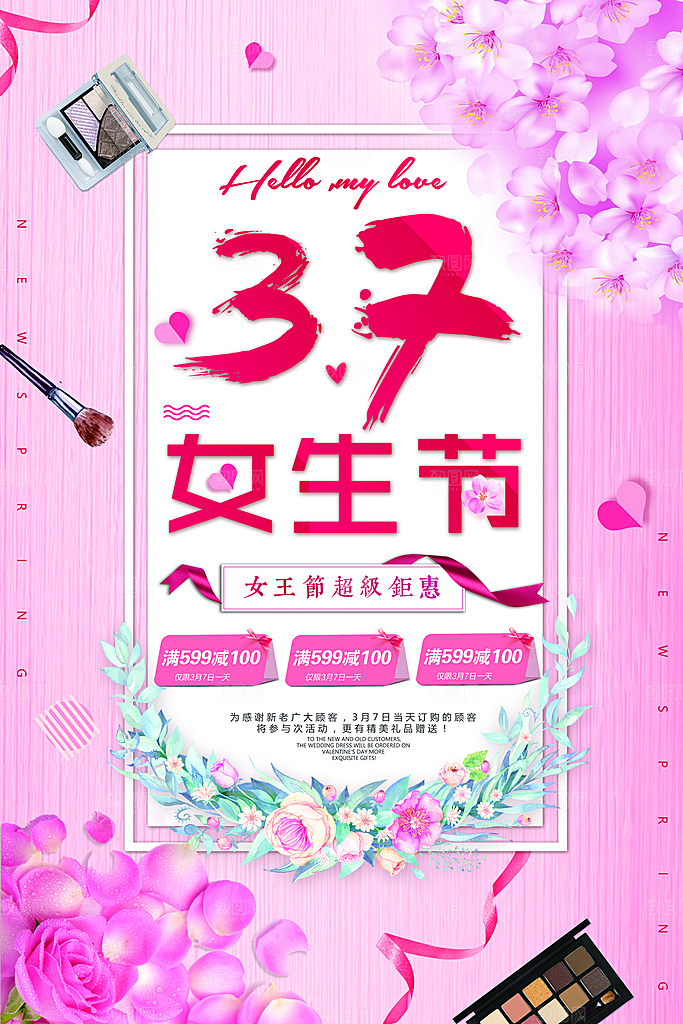 质感妇女节节日宣传海报