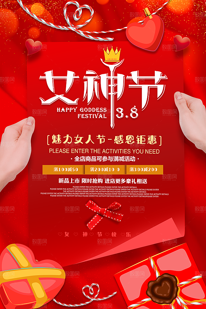 质感妇女节节日宣传海报
