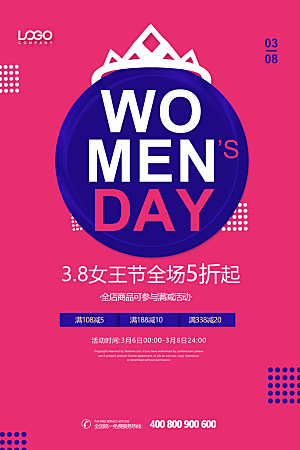 高端妇女节节日宣传海报