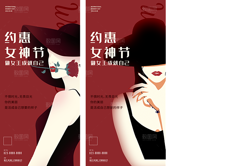 高端妇女节节日宣传海报