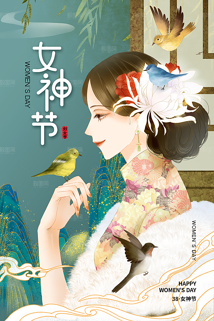 清新妇女节节日宣传海报