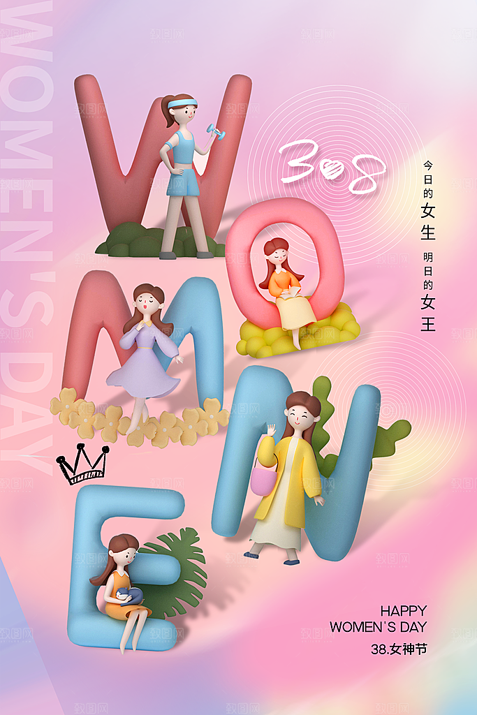 大气妇女节节日宣传海报