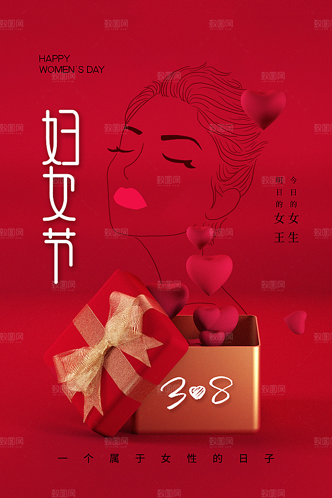 大气妇女节节日宣传海报