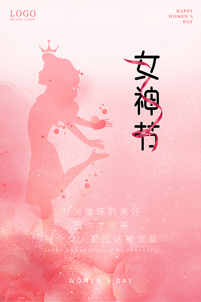 可爱妇女节节日宣传海报