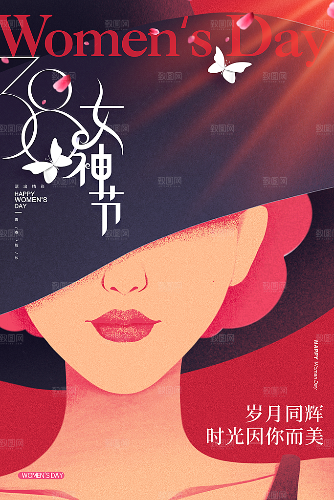 可爱妇女节节日宣传海报