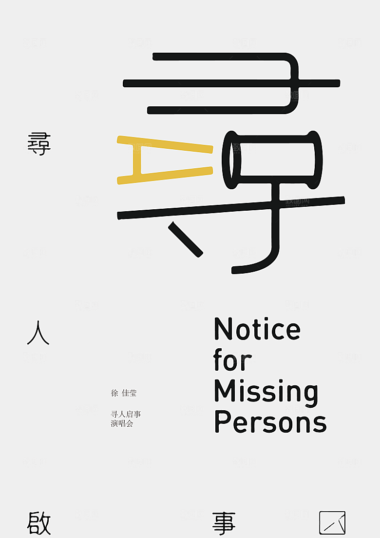 北欧高端极简艺术宣传海报