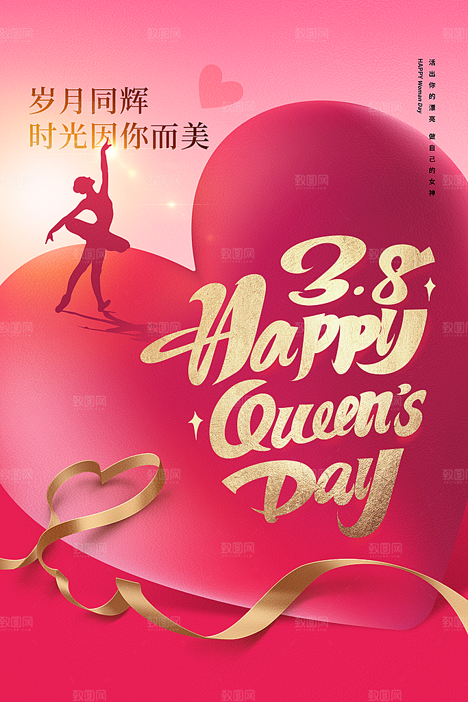 潮流妇女节节日宣传海报