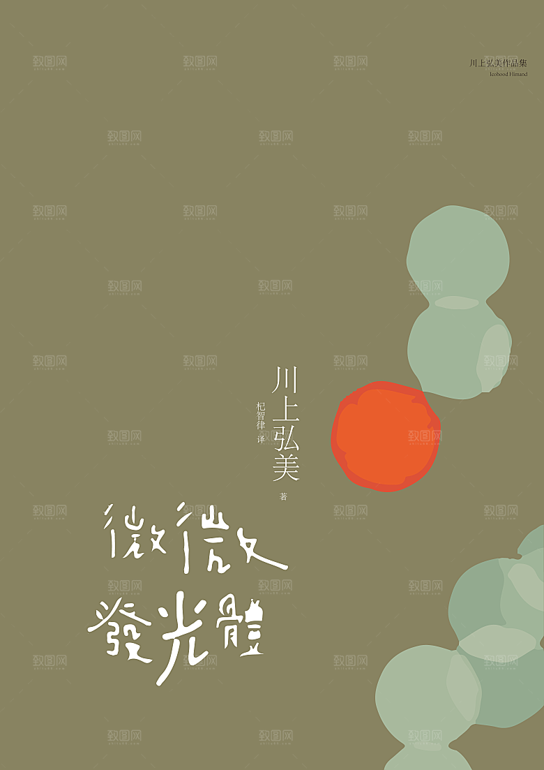 北欧高端极简艺术宣传海报