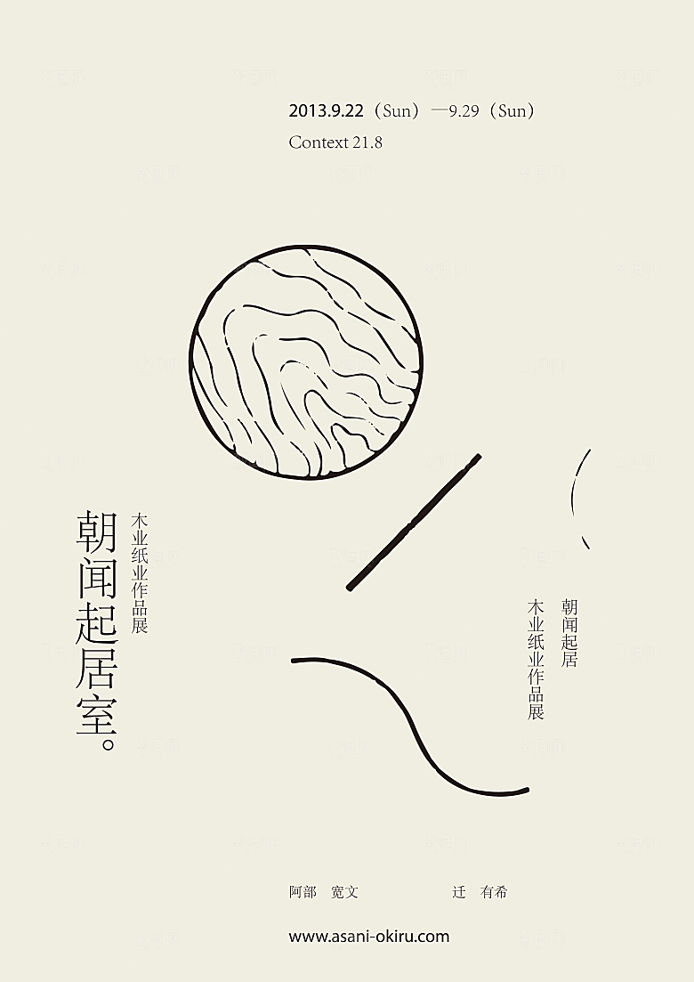 北欧高端极简艺术宣传海报