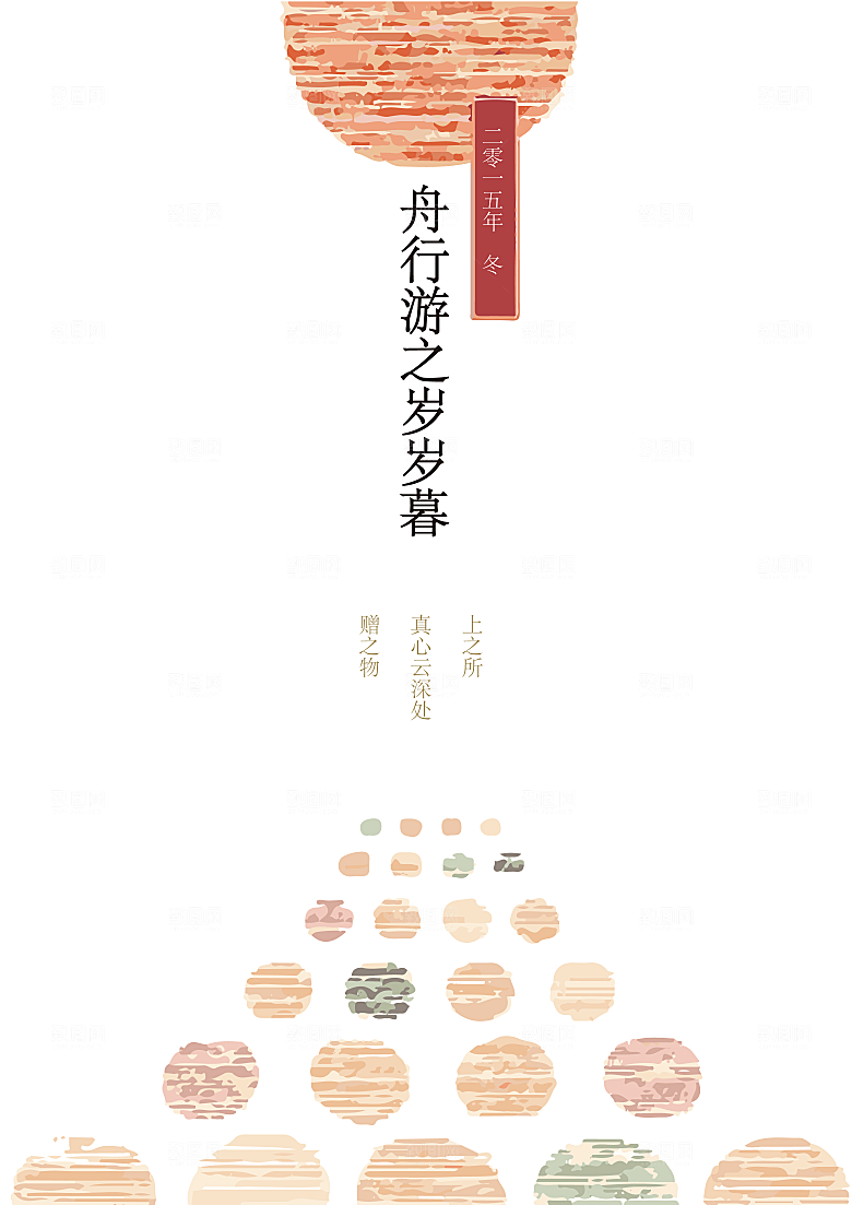 北欧高端极简艺术宣传海报