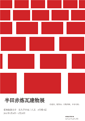 简约大气抽象创意广告海报