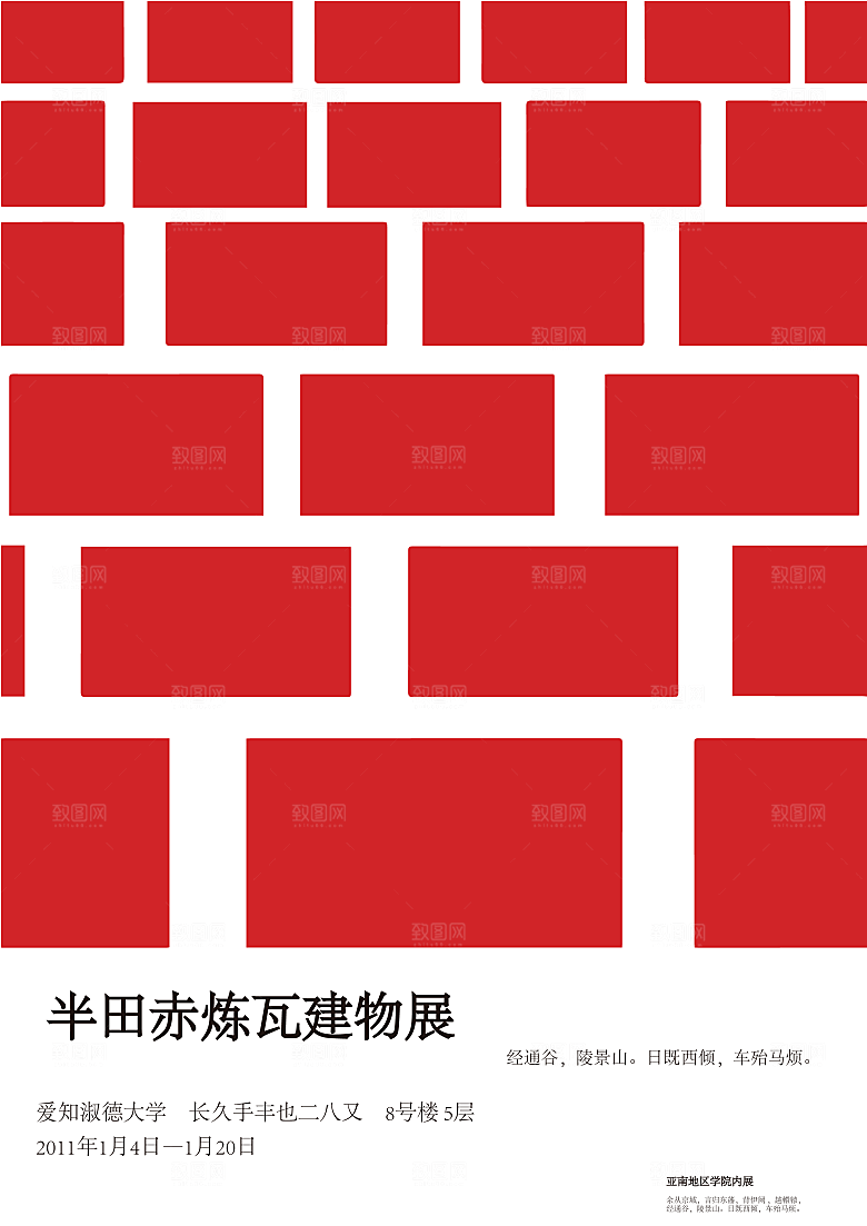 简约大气抽象创意广告海报