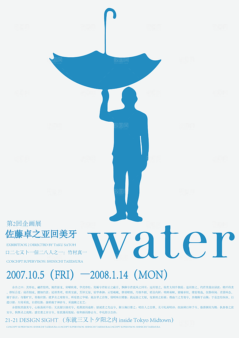 简约大气抽象创意广告海报