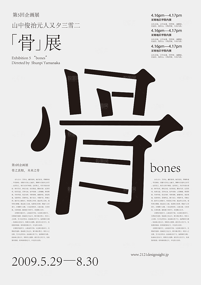 简约大气抽象创意广告海报