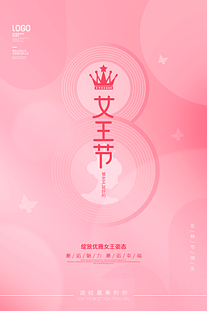 潮流妇女节节日宣传海报