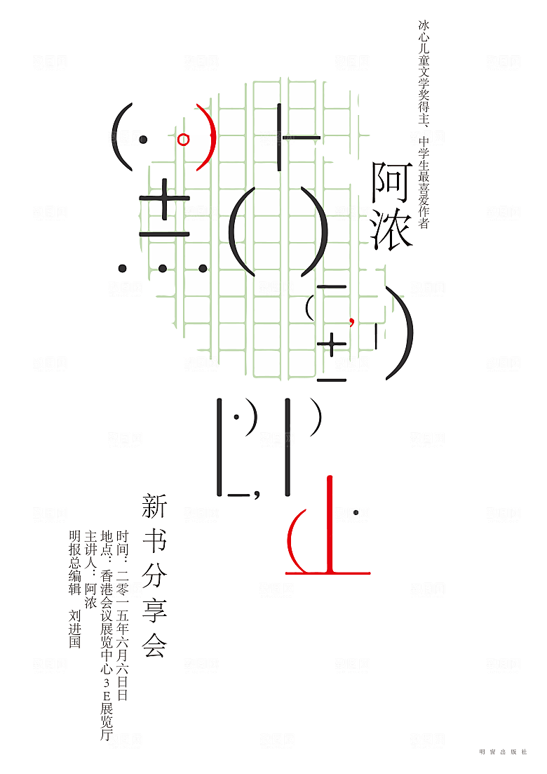 北欧高端极简艺术宣传海报