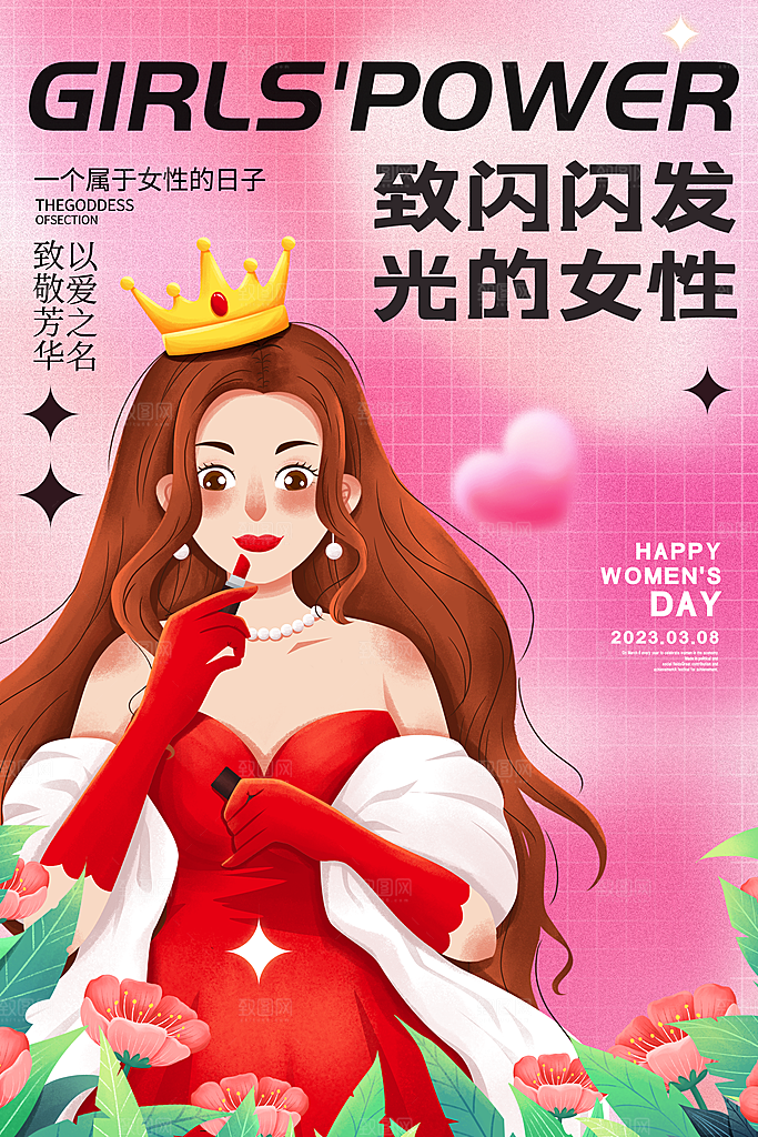 炫彩妇女节节日宣传海报