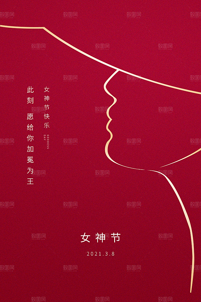 炫彩妇女节节日宣传海报