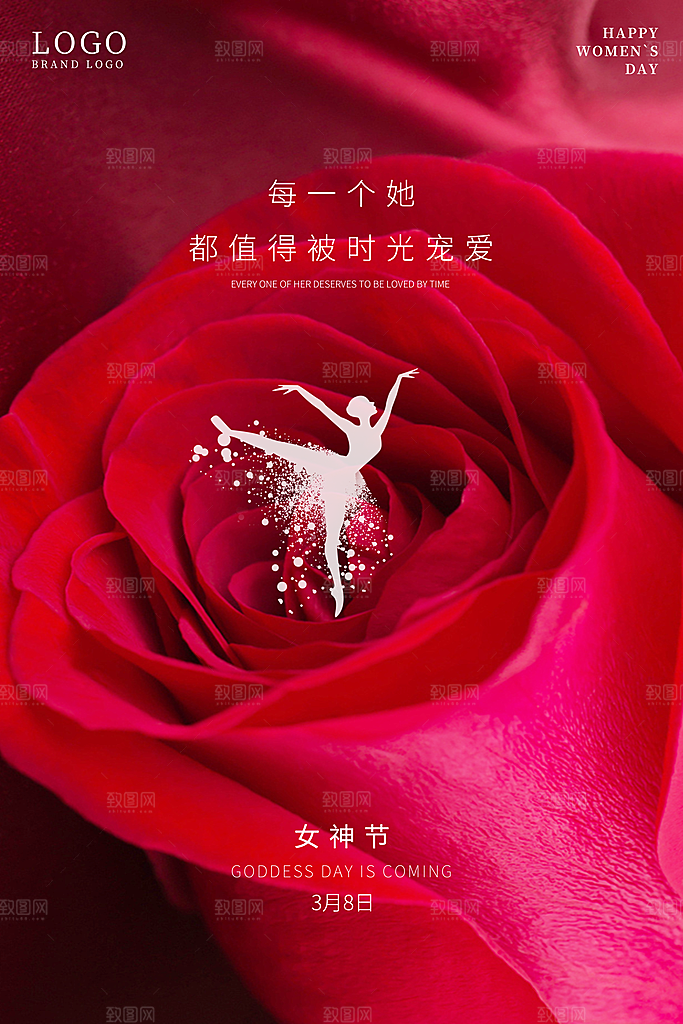 酷炫妇女节节日宣传海报
