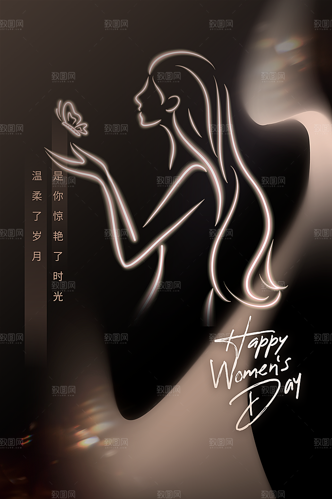 质感妇女节节日宣传海报