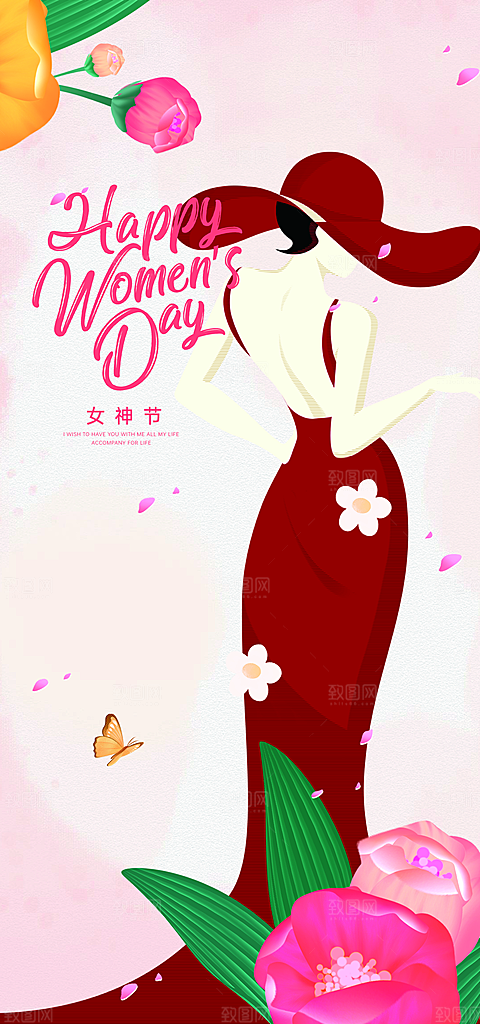 质感妇女节节日宣传海报