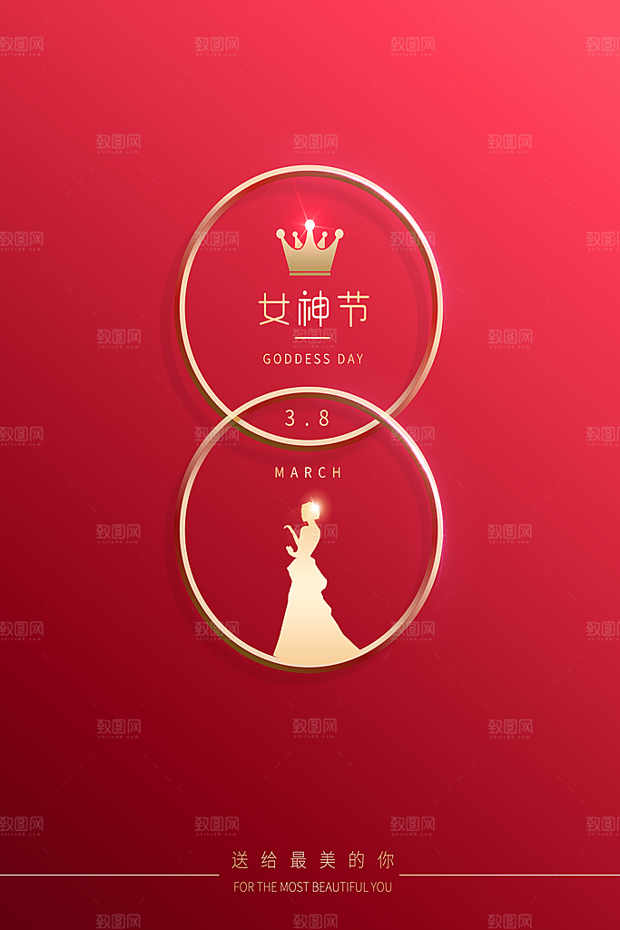 质感妇女节节日宣传海报
