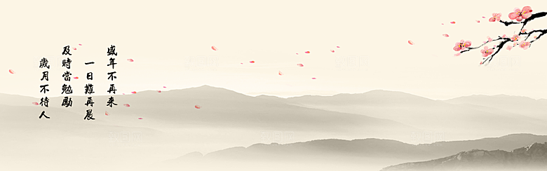 中国风水墨古风背景