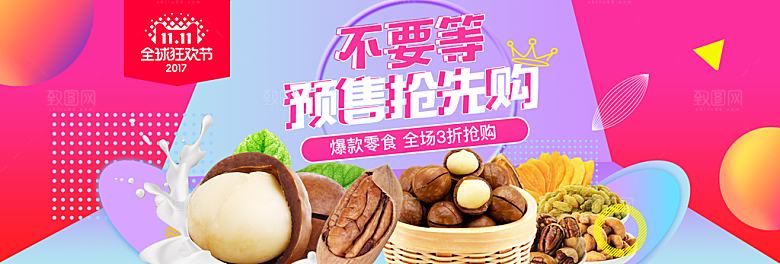 餐饮美食水果素菜简约大气海报
