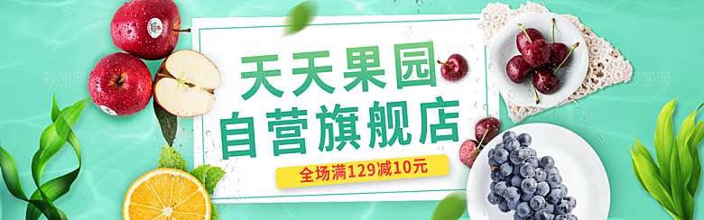 餐饮美食水果素菜简约大气海报