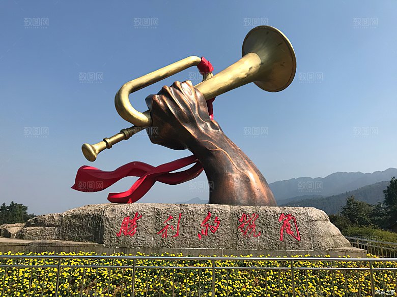 胜利的号角公园地标建筑