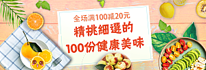 零食坚果水果素菜简约大气海报