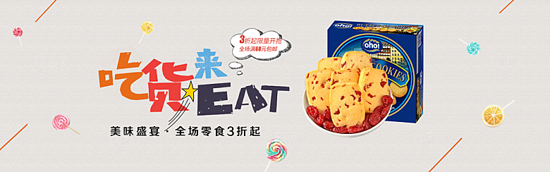 零食坚果水果素菜简约大气海报