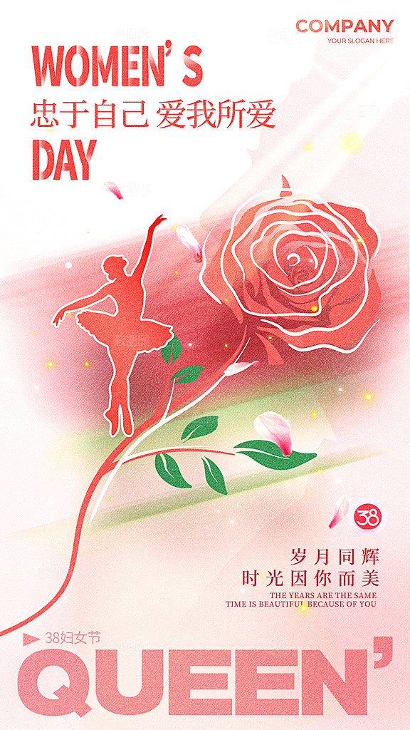 高端妇女节节日宣传海报