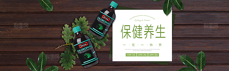 零食坚果保健品简约大气海报