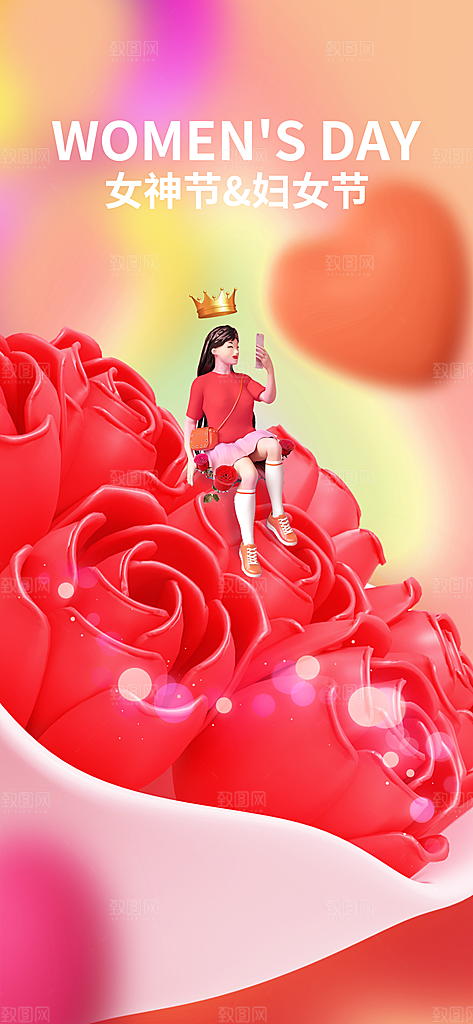时尚妇女节节日宣传海报