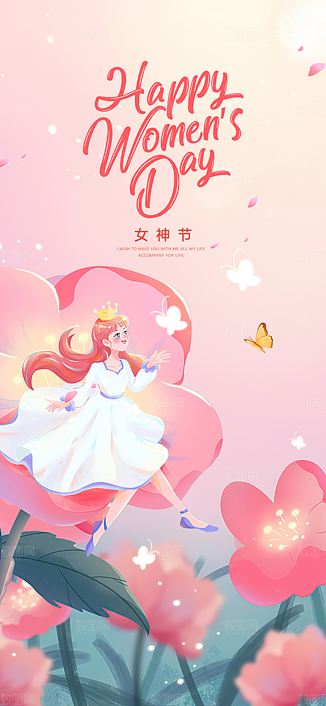 时尚妇女节节日宣传海报