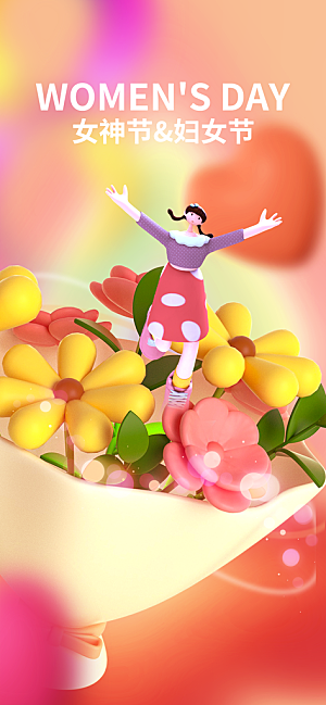 清新妇女节节日宣传海报