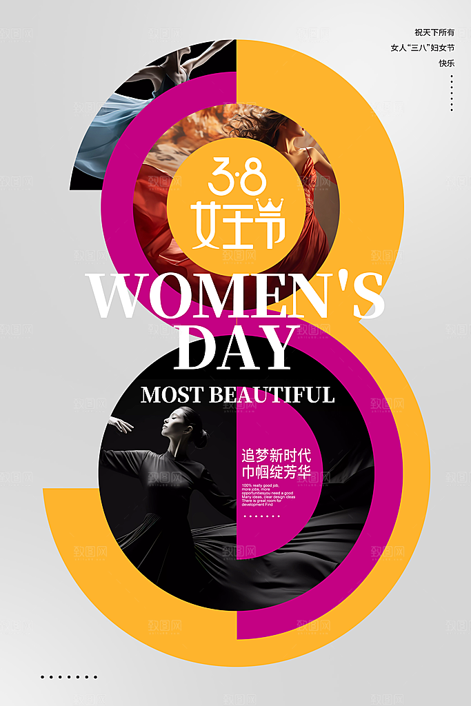 清新妇女节节日宣传海报