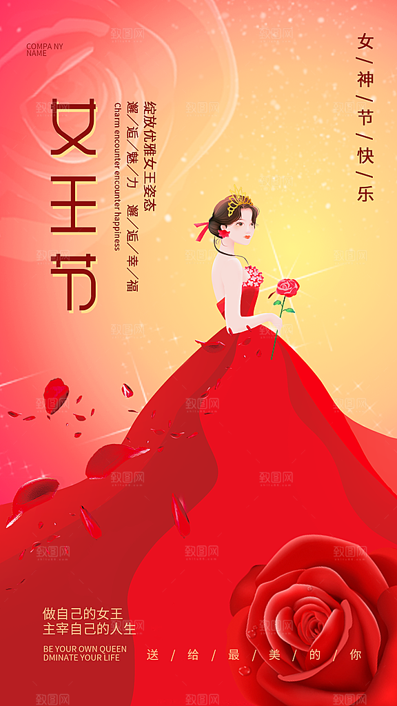 清新妇女节节日宣传海报