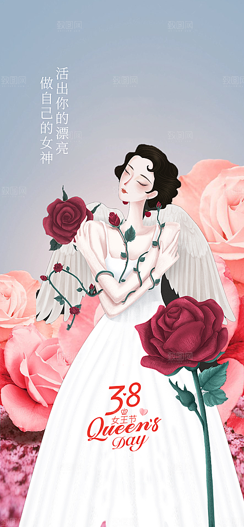 大气妇女节节日宣传海报