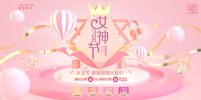 高级妇女节节日宣传展板
