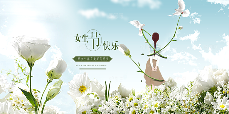 高级妇女节节日宣传展板