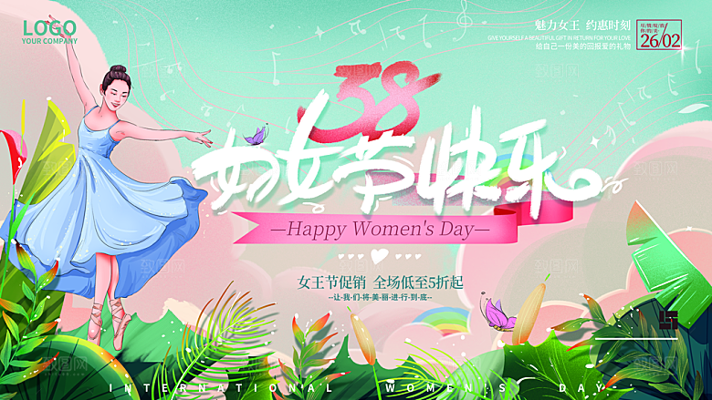 高档妇女节节日宣传展板