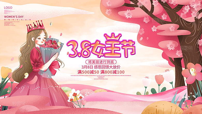 高档妇女节节日宣传展板
