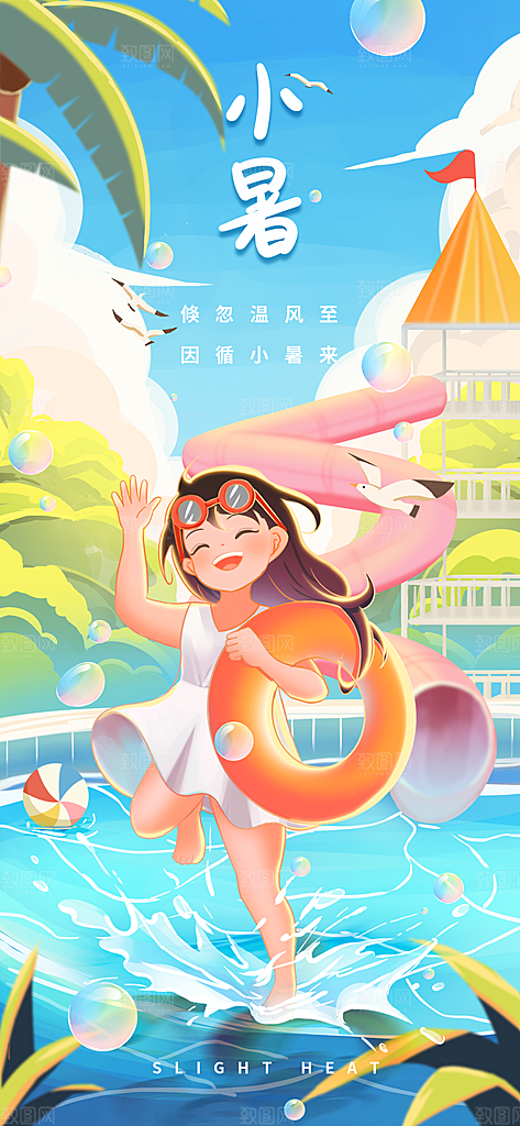 传统节日小暑宣传海报素材