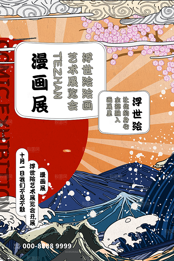 创意文化艺术美学展海报